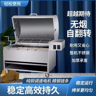 烤全羊专用d炉商用全自动旋转无烟木炭燃气烤羊羊排架子翻转烤鸡