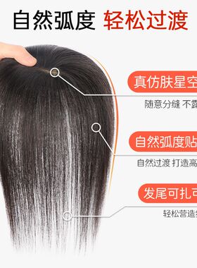 法式刘海假d发女片超轻薄隐形补发片真人发高颅顶遮前额法式假刘