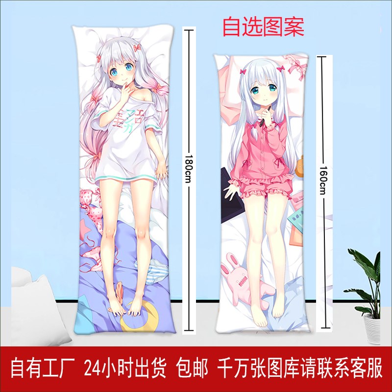 原神等身抱枕来图定做动漫二次z元照片人形长全身定制房间枕芯礼