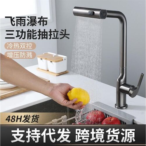 抽拉菜盆水龙头飞雨瀑布多功能防溅厨房洗菜盆龙头卫W生间冷热龙
