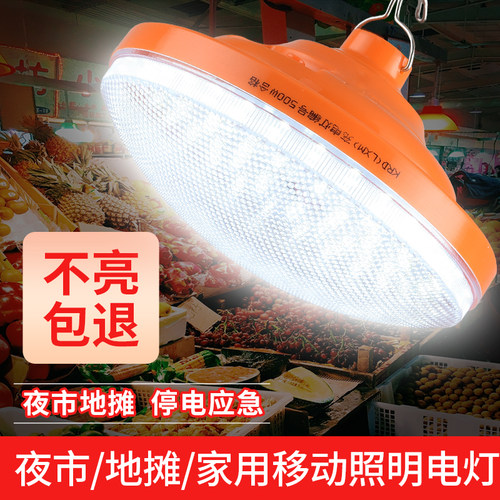 超亮led充电灯泡夜市摆地摊大容C量无线便携家用停电应急白光照明