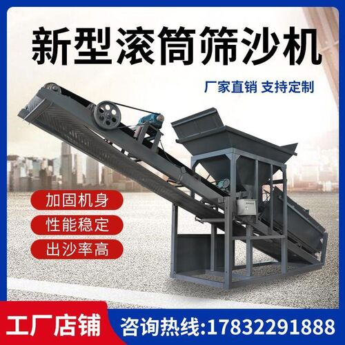 /石无全自动小型503020新品y筛沙机震动/振筛滚轴o砂M可折叠筒大