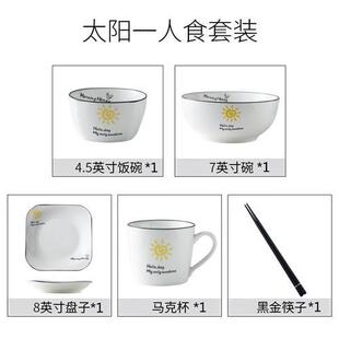碗筷套装 精致餐具一人食情侣2人碗碟家用简约小清新 ROY筷 单人