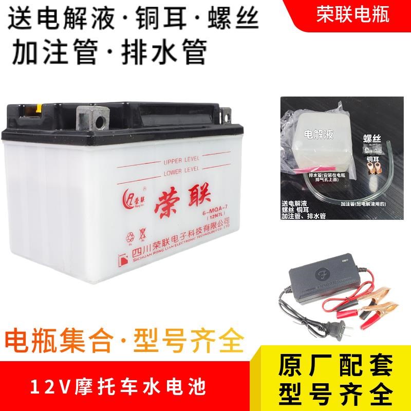 适用摩托车水电瓶五羊豪爵q铃木125弯梁车110鬼火踏板车蓄电池12V