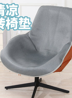 夏季凉席坐垫靠背一体休闲懒人椅垫转椅垫夏天沙T发椅子凉垫套罩