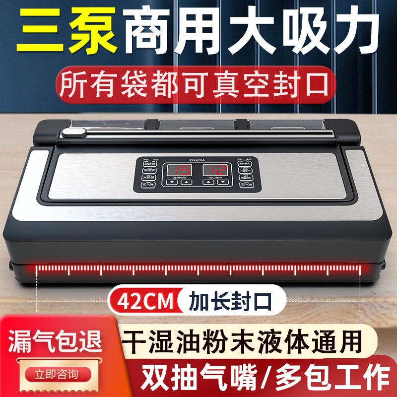 青叶抽真空封口机铝箔o袋真空保鲜机商用自动不挑袋食品包装机42c