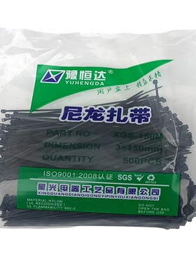 黑色尼龙扎带 4*15m0 3*200 5*300mm绑扎带束线带 勒死狗足数包装