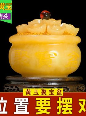 天然米黄玉聚宝盆摆件转动元宝聚宝盆招财聚Q财貔貅客厅开业礼品