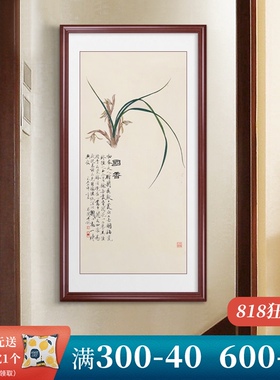 兰花图挂画新中式玄关p装饰画书房客厅背景墙现代简约禅意壁画古