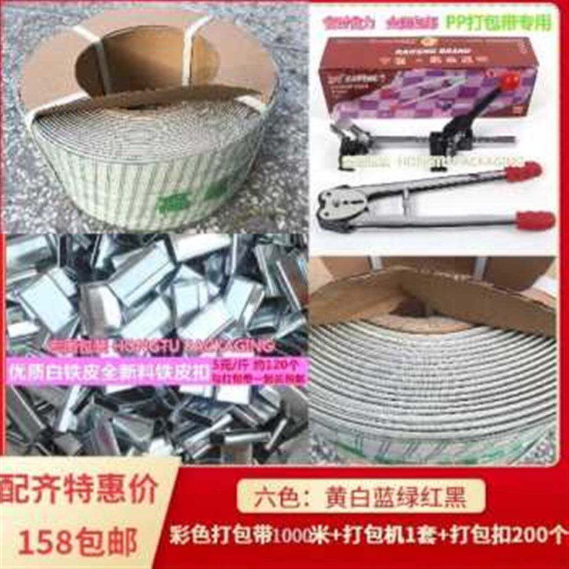 厂促新半自动机用手打手动pp塑料蓝捆扎带编织带打包机铁皮扣纸品