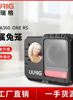 insta360 one rs金属兔笼oners运动相机保护壳