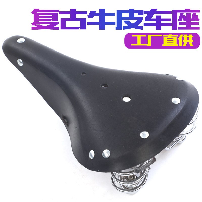 自行车牛皮车座山地车复工鞍座舒适骑行坐垫真牛皮装备老款式座垫