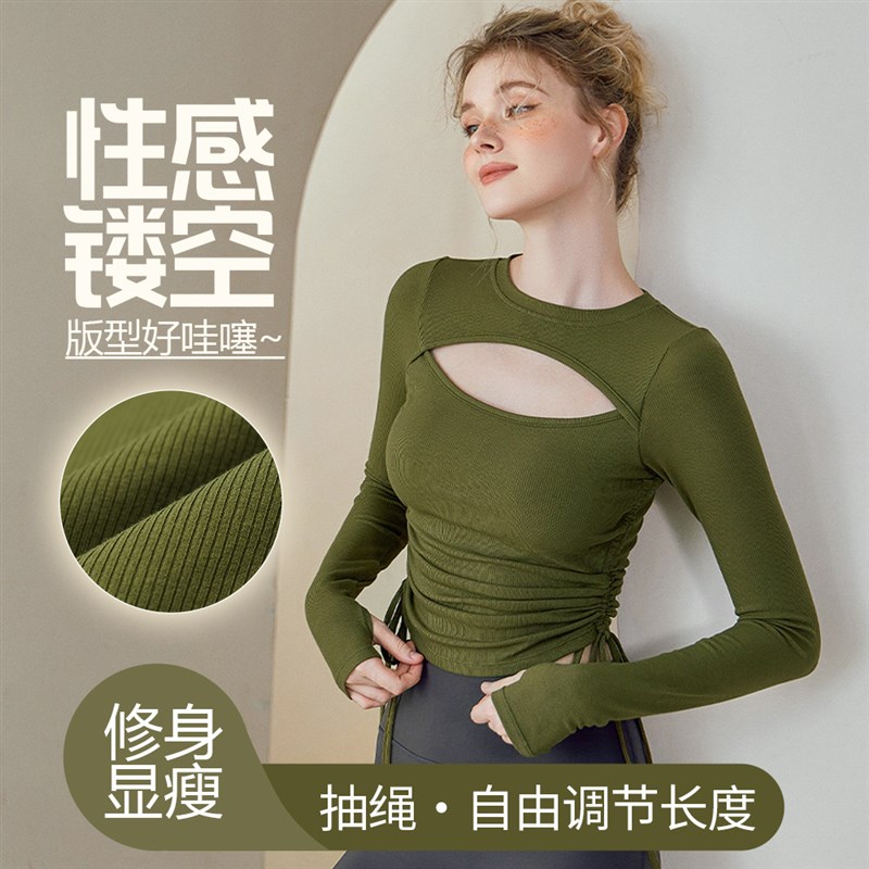 瑜伽服女新款设计l感镂空针织打底衫透气抽绳紧身长袖t恤运动上衣