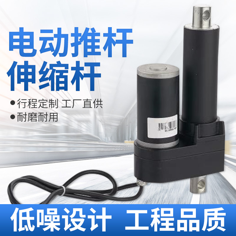 植保机打药机大推力工业推v杆电机直流电动自动推杆伸缩杆开窗器