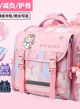 。书包女小学生翻盖书包男生x防驼背减负护肩帅气风网红高颜值轻