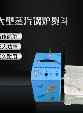 永达自动加水节能锅炉熨斗全蒸汽熨斗工业大功率窗帘熨斗挂烫机