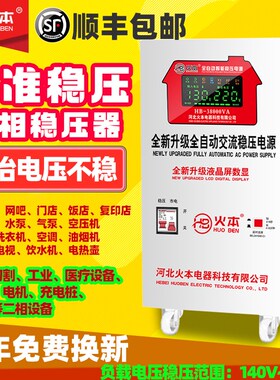 稳压器家用全自动38000W商用大功率F超低压纯铜空调稳压电源220V