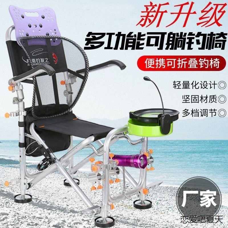 2024新款钓椅铝合金钓鱼椅子多功能折叠可躺便携台钓椅子渔具钓凳