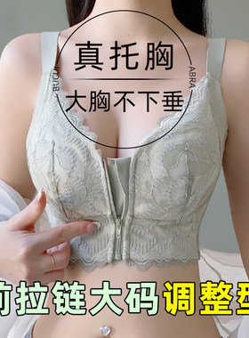 前拉链聚拢内衣女士大胸显小调A整型防外扩下垂收副乳无钢圈文胸