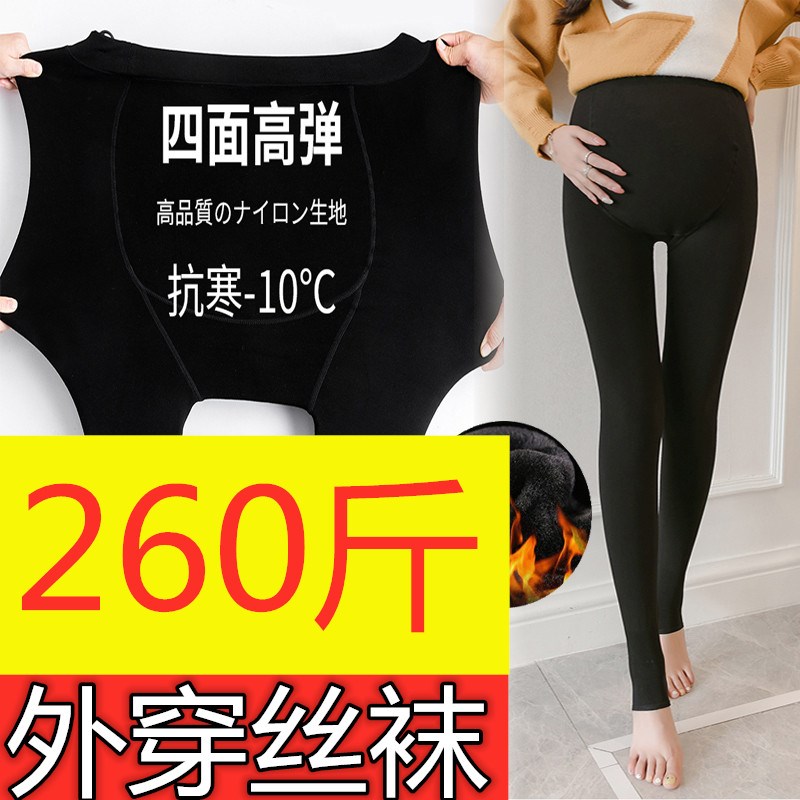 加大码孕妇打底裤200-3u00斤冬装加绒加厚连体踩脚裤袜保暖托腹裤