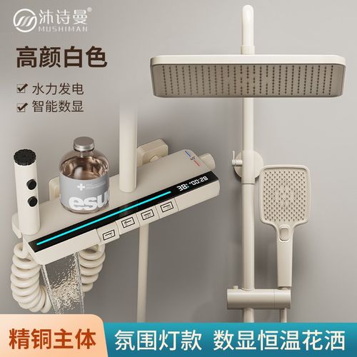 全铜家用淋浴花洒套件恒温浴室增压奶白色气氛灯钢琴键Z数显沐浴