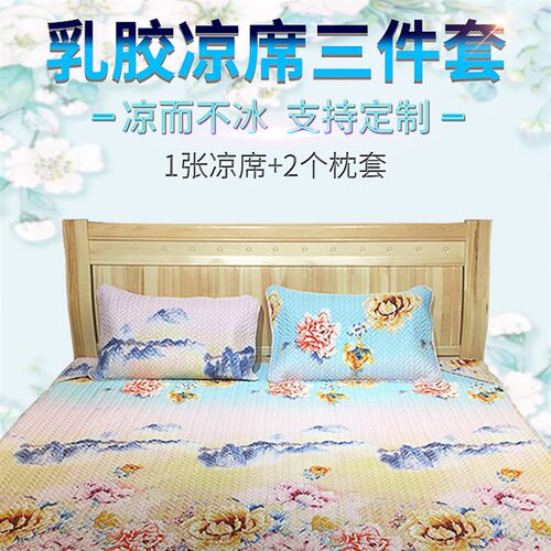 可折叠乳胶冰凉丝凉席三件套乳胶凉席冰凉K丝凉席床上用品厂家供