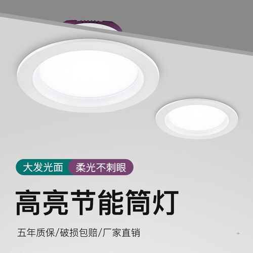 嵌入式led超薄筒灯店铺商用天花洞灯服装店4寸开孔10Tcm12公分孔