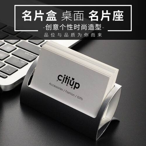 citiup名片盒桌面个性创意名片架子摆台名片座展会名片展示架卡片