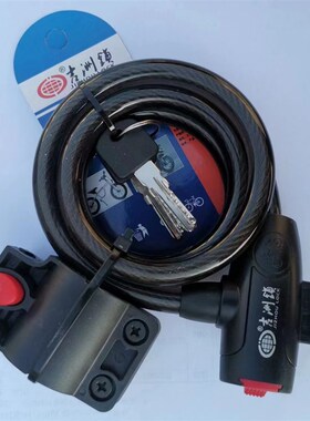 自行车锁a山地车锁 公路自行车车锁圈锁条形钢丝锁吉洲5113车锁