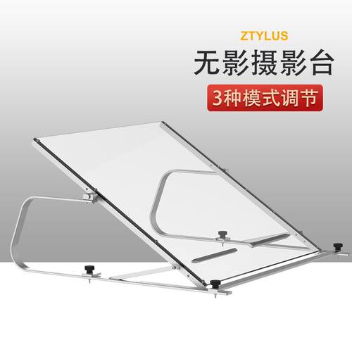 无影拍摄台静物摄影桌白背景产品抠图去底三段可调节脱影板倒影板