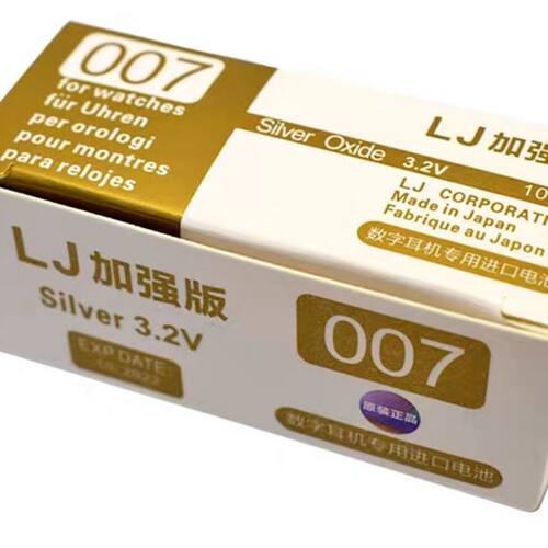 007数字电池耳麦电池325耳麦电池A5A6耳麦电池高容量数字耳麦电池