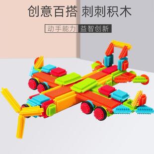 骏源幼教儿童益智环保拼插刺刺积木梳子鬃毛积木男孩女孩大颗粒