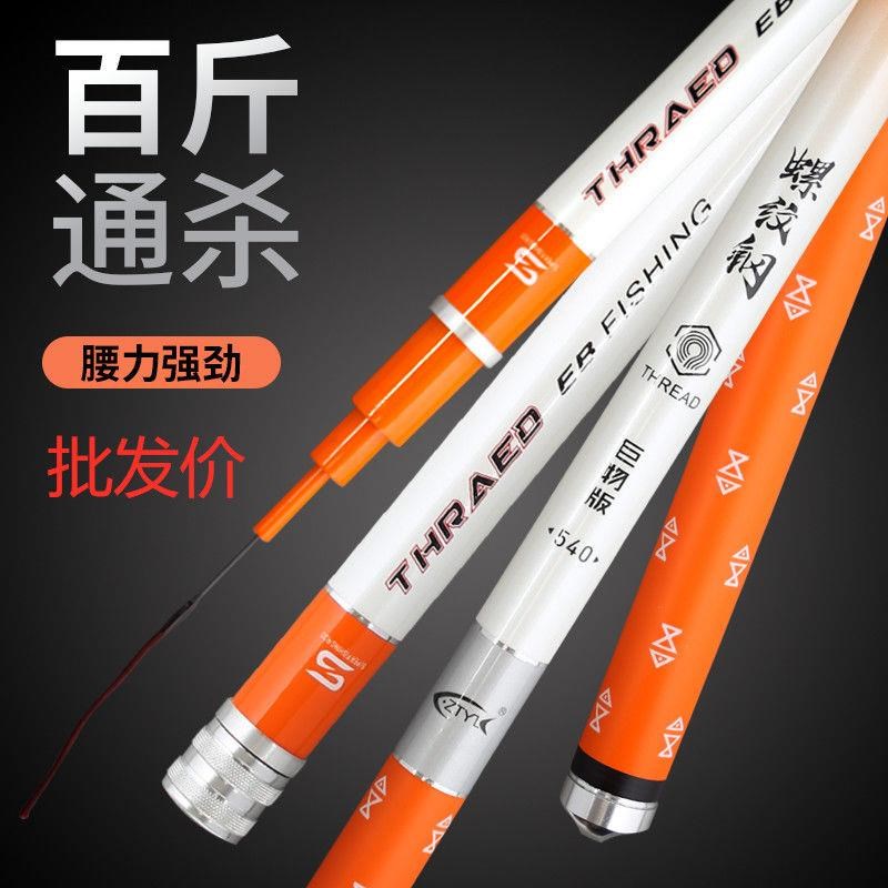 螺纹钢大物竿巨物竿青鱼竿鲟鱼竿鲤鱼D竿黑坑鱼竿高碳超硬19调10h