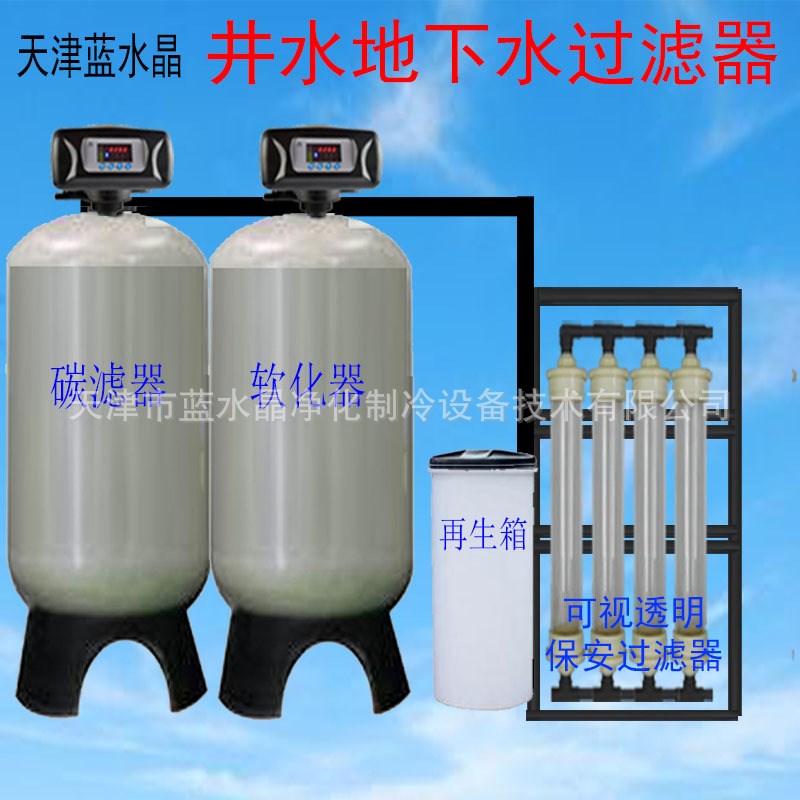 10吨/小时全自动井水地下水过滤器石英砂活性炭软化过滤器除杂质