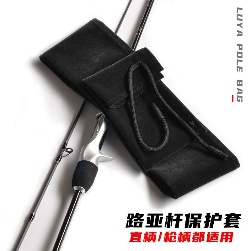 绒布路亚杆袋并继竿护杆袋无弹力装鱼竿袋子鱼竿保护X套竿台球杆 - 实物图