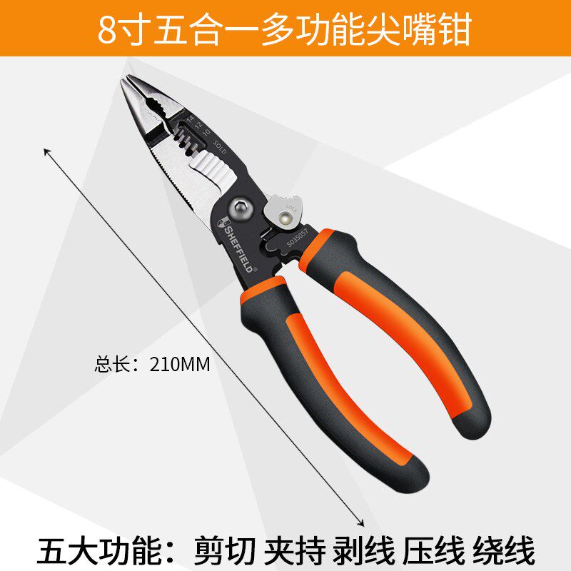 上新尖嘴钳剥线钳多功能电工钳子电缆剪线钳压线工具压端子钳子