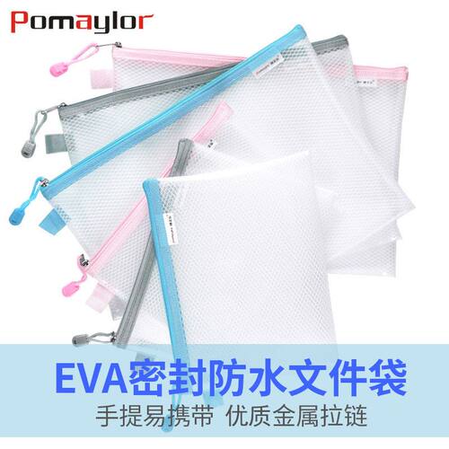 密封防水文件袋塑料透明档案袋a4资料袋a5手提拉链袋大容量学生用