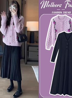 孕妇连衣b裙套装秋冬2024新款紫色针织外套打底裙宽松时髦两件套