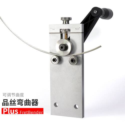 民谣电木吉他品丝弯曲器品丝线弧度弯折安装弯曲工具制琴维修工具