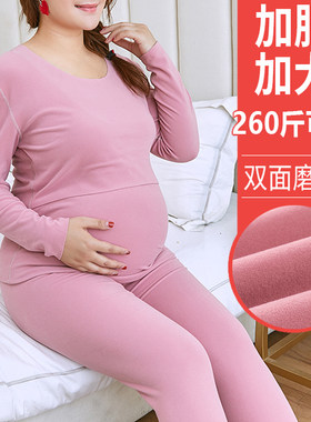 特大码孕妇哺乳衣200斤加肥加大胖妈秋装秋衣Q秋裤月子服保暖内衣