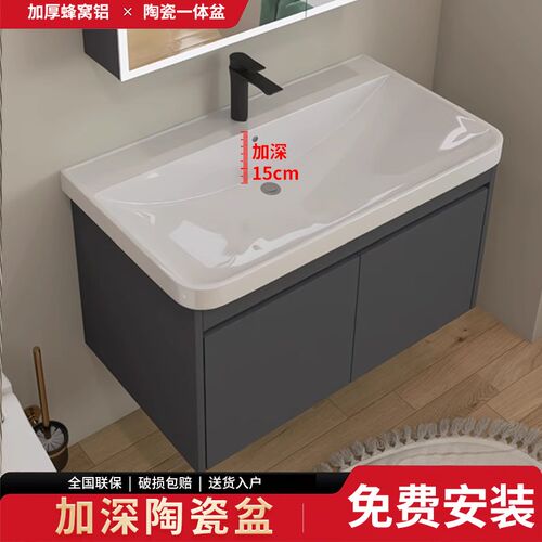 加厚蜂窝铝大肚盆浴室柜大口盆陶瓷一体海洋盆卫生V间洗漱台洗手