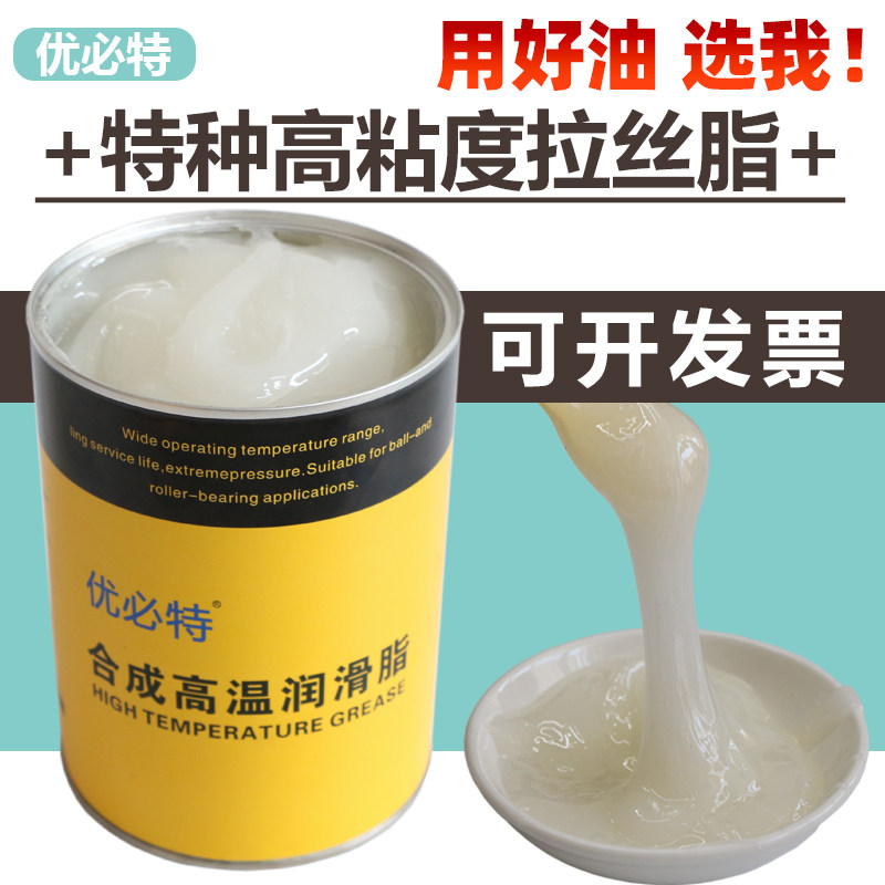 高粘度润滑脂机械拉丝黄油高温阻尼脂金属齿轮油脂玩具齿轮脂白色
