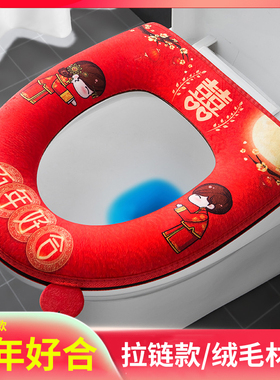 结婚红色马桶垫g冬季2024新款加厚加绒加大厕所坐便器圈套四季通