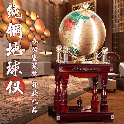纯铜地球c仪落地轻奢摆件客厅办公室酒店大堂学校装饰乔迁开业礼