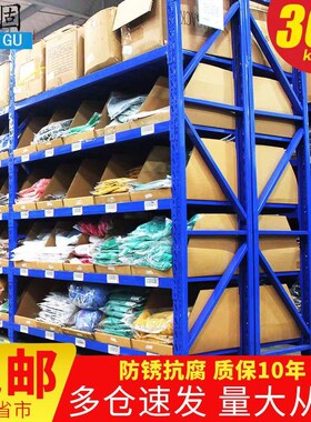 仓储货架仓库重型加厚多层置物架中型家用储物蓝色库房货物铁架子