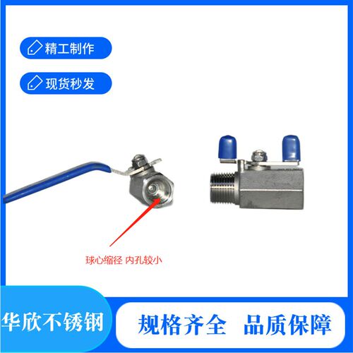304不锈钢蝶形球阀一片式内外牙碟型2分3分4分内外丝长柄螺纹球阀