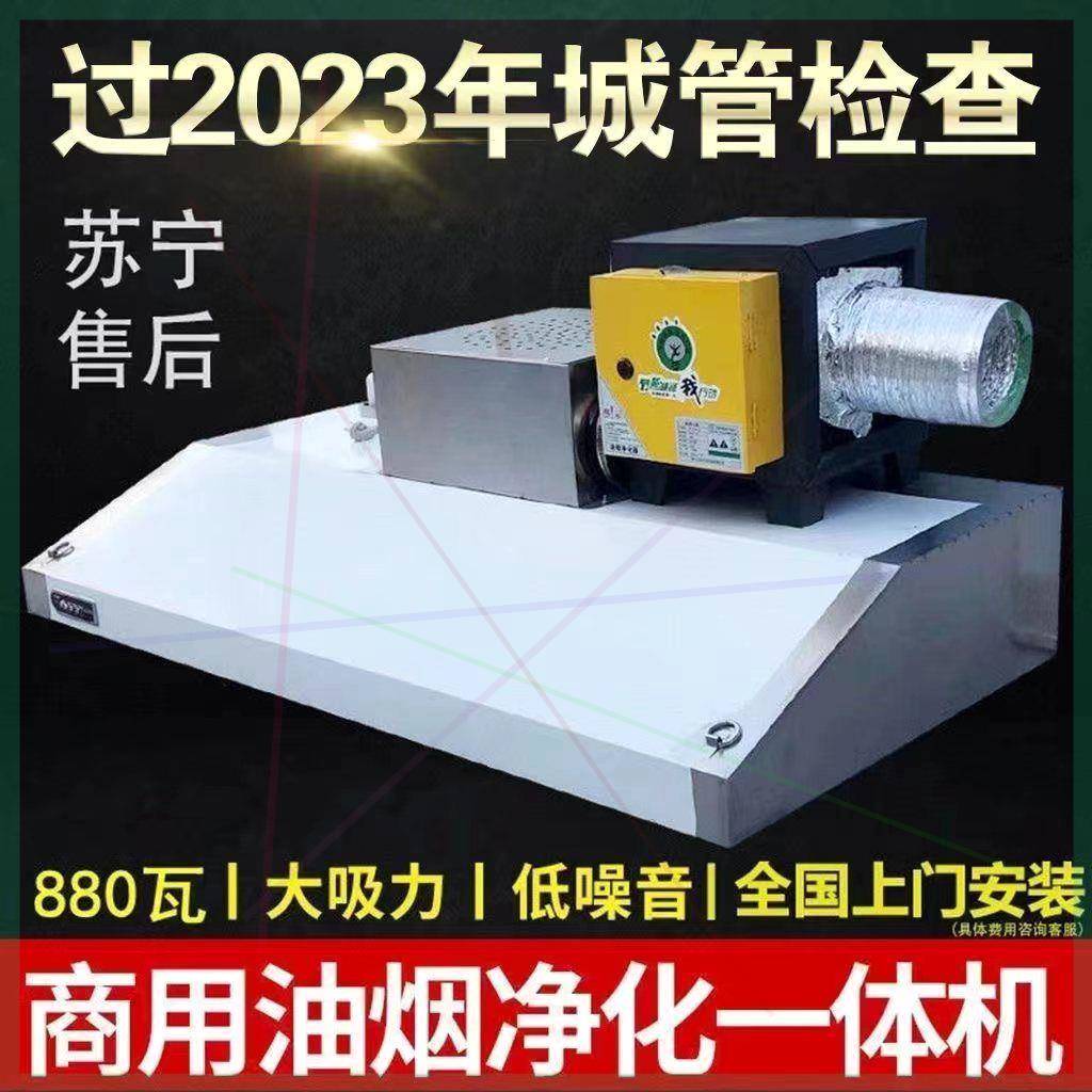 /油烟机商用餐饮店大吸力农村土灶台柴火排烟机家用饭店厨房排烟