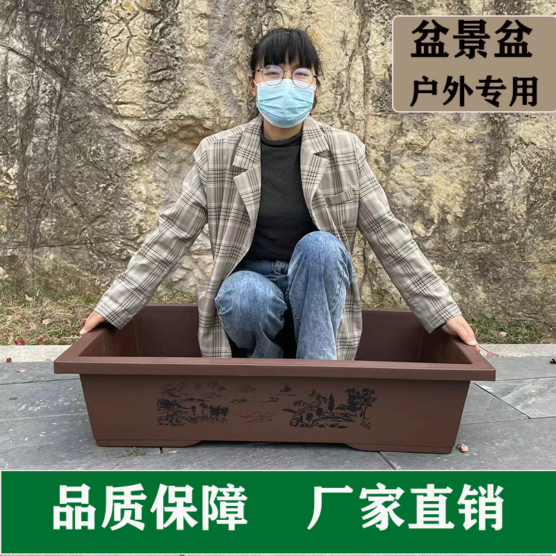 盆景盆塑料长方形特大号种树仿A紫砂假山吸水石庭院户外基地马槽