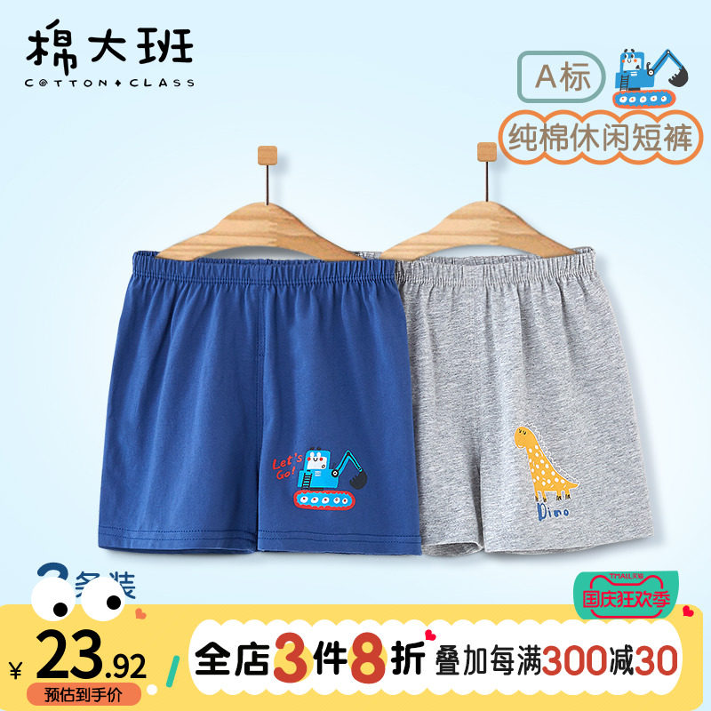 男童短裤2023新款夏季薄款裤子儿童五分裤男孩外穿宝宝纯棉夏装,童装/婴儿装/亲子装,裤子,淘宝优惠券,粉丝福利购,淘宝优惠卷