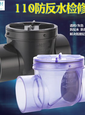 110带检查口透明灰色止回阀卫生间PVC下水N管道防反水倒灌防臭止